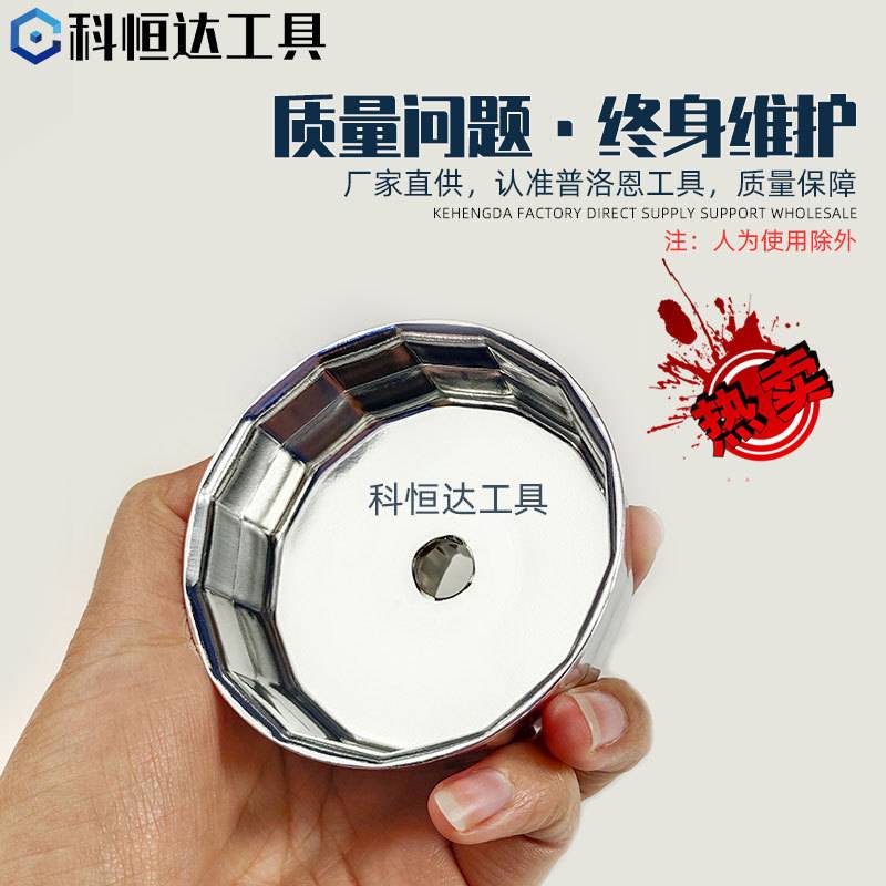 帽式机油滤芯扳手套装防滑机油格拆装卸工具通用型滤清器套筒