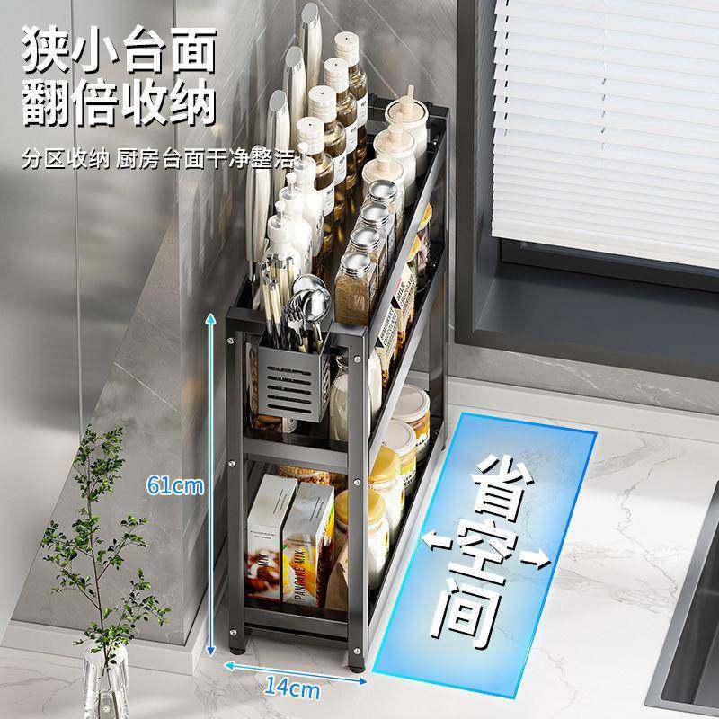调料物架CCR窄款厨房置灶台整理架子台面小型油盐味酱醋调品料收,厨房/烹饪用具,抹布架/厨房清洁收纳架,淘宝优惠券,粉丝福利购,淘宝优惠卷