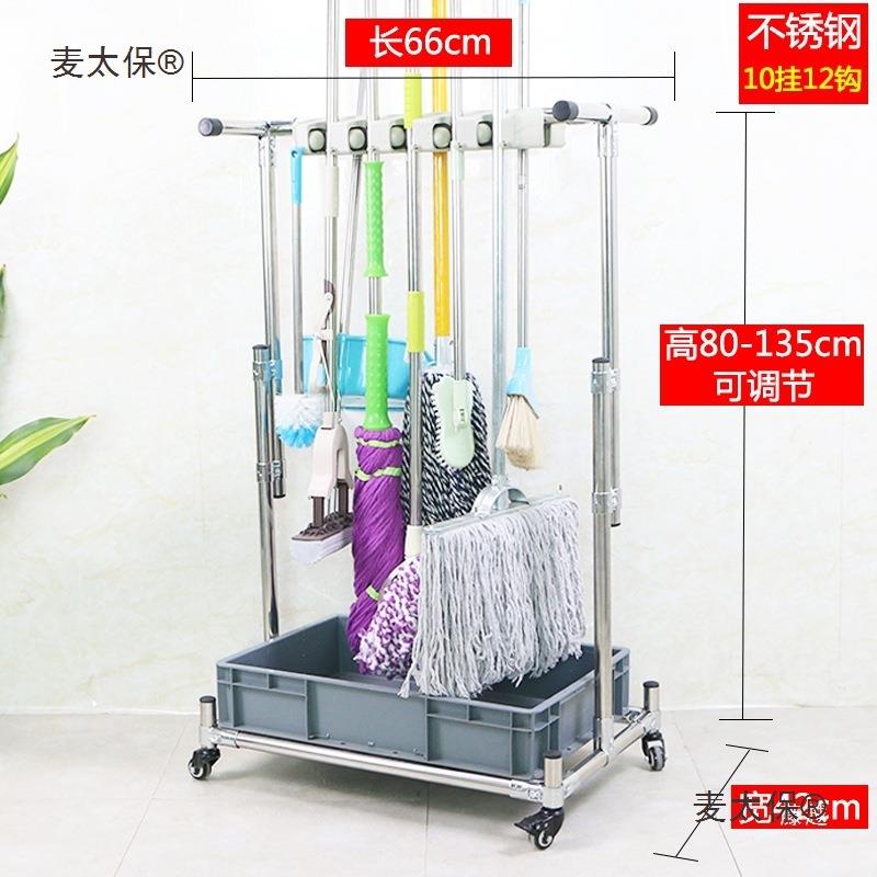 可式移动麦太保不钢拖把架子物落地锈扫把拖布挂钩挂架置墩布收纳