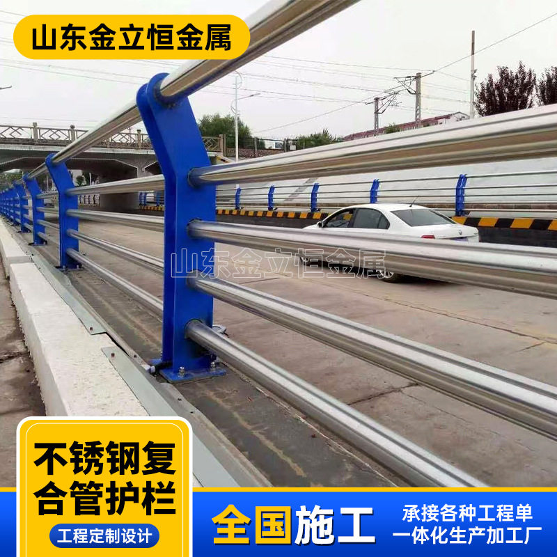 桥梁防撞护栏304不锈钢复合管护栏道路护栏 河道景观防撞护栏