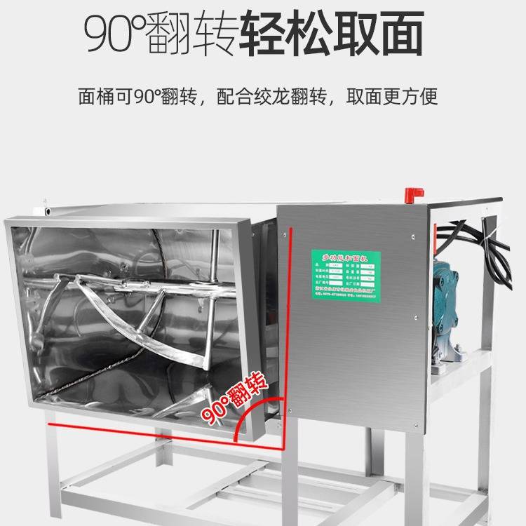 商用和面机50公斤100斤电动面粉机搅拌机多功能打面机小型搅拌机