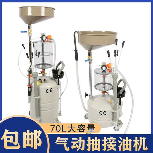 抽油机升工具废机油机油桶接收集器气动气动汽修车换其他