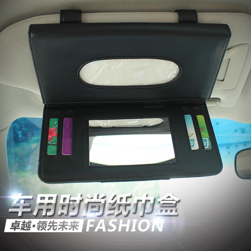 H3N车载纸巾 挂遮阳板纸巾盒抽用 车纸巾抽盒车载奥迪黑色纸盒盒