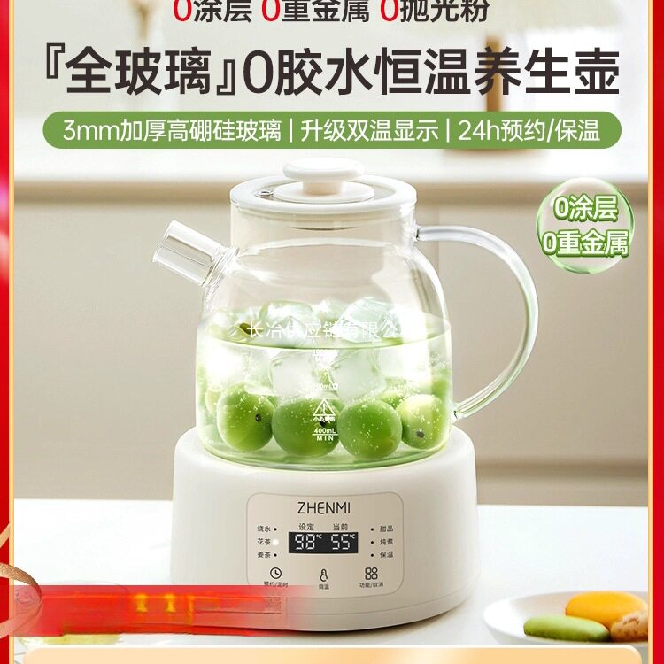 臻米养生壶纯玻璃家用多功能小型办公室2025新款煮茶器烧水恒温壶