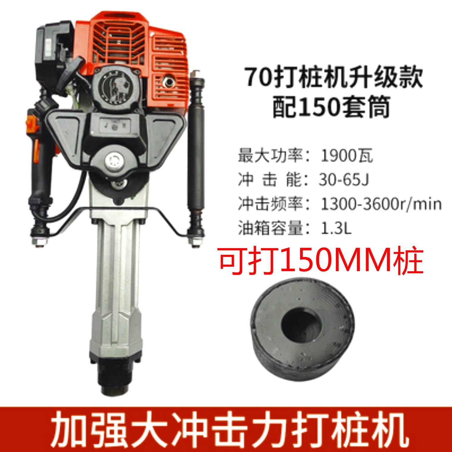 四冲程打桩机 防洪打抢险农场护栏木桩钢管汽油打桩机 植桩机