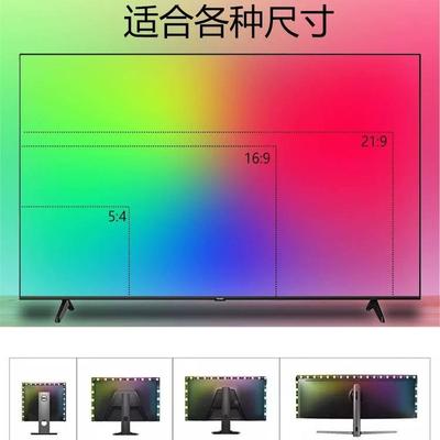 跨境热销电脑随屏同步景氛光围灯同56123背步追光流水RGB流溢彩灯