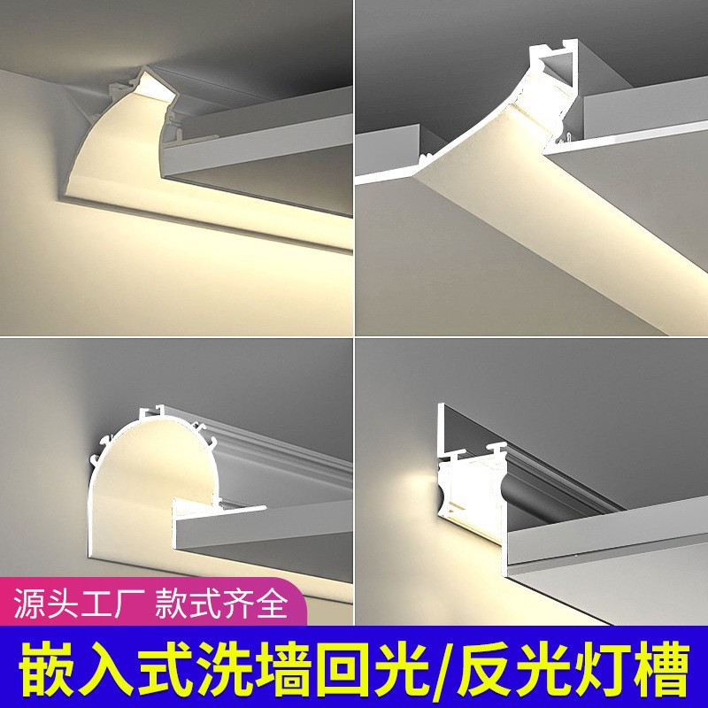 厂家直供led无边框线条灯回光铝型材客厅卧室嵌入式洗墙反光灯槽