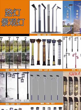 3米4米5米6米8米9米10米12米 灯头厂家LED自弯臂市电太阳能路灯