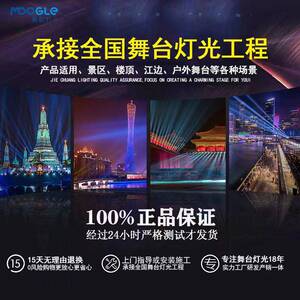 户外纹灯酒过店景区园海洋馆道店铺水门公头水流MG-S200动态效果