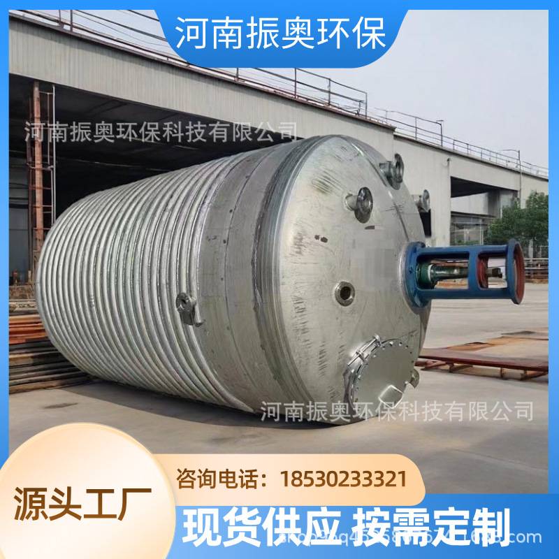 橡胶助剂盘管反应釜 硫化促进剂设备发酵行业 带可视窗电加热