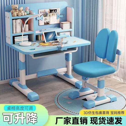 可升降儿业童学习JOY桌童书桌课写字作学习桌组合家儿用可升降椅