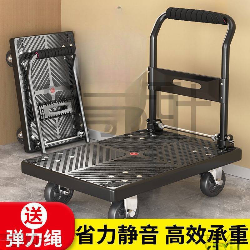 四轮小推车平板车拉货车拖车家用静音折叠推货手推车搬运车搬货车