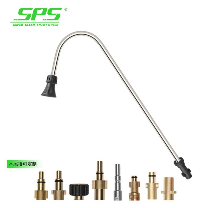 SPS新品55公分耐高压5000psi凯驰K系U型加长弯杆扇形喷头多功能