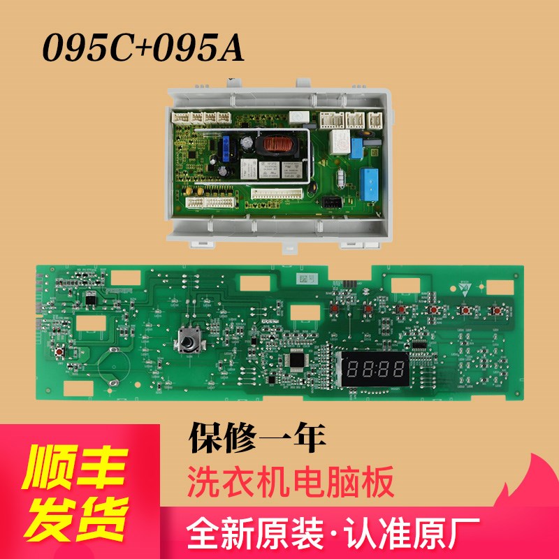 适用海尔洗衣机电脑板电源板主控板G806z29KX12G/G80629KX12G N/