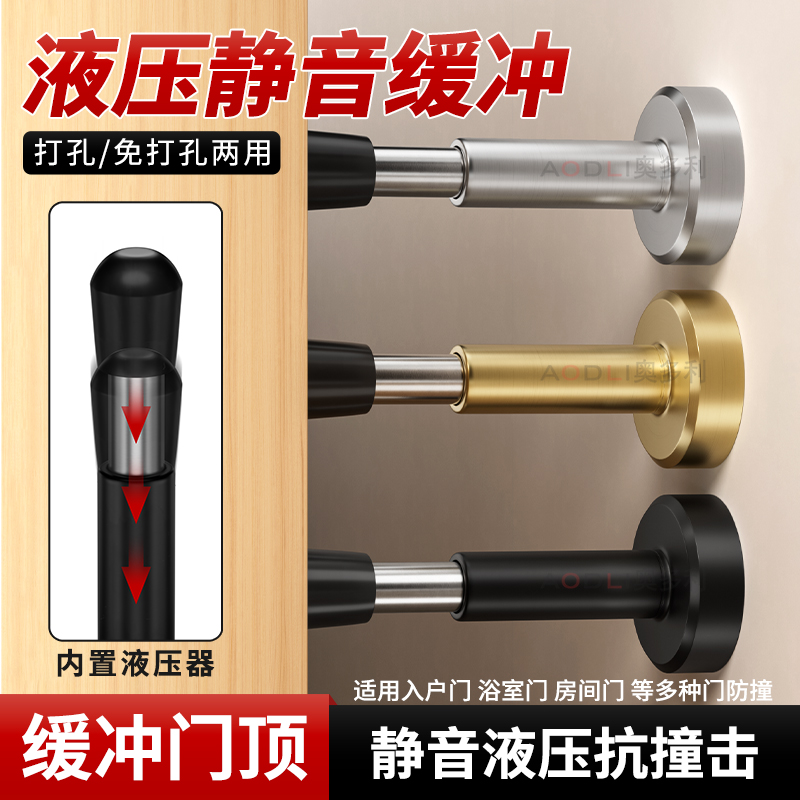 门挡免打孔门顶限位器加高门阻玻璃门挡入K户防撞橡胶门碰墙装地