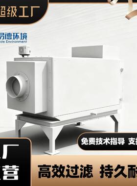 工业静电油烟净化ADS器冷镦温废机热处理熔料铝炉塑造粒高气净化