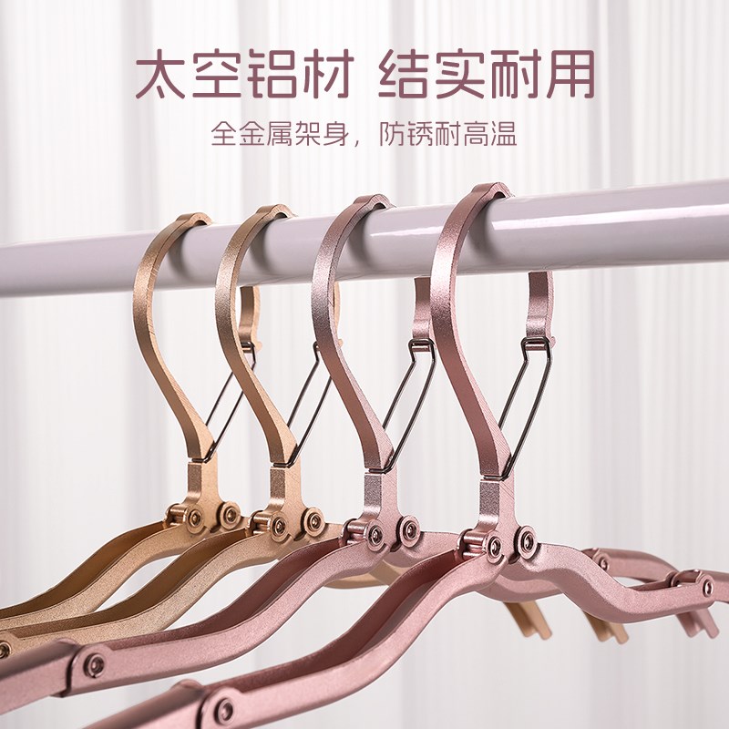 旅行便携式d铝合金衣架加厚可折叠金属晒衣架出差旅游晾衣神器衣