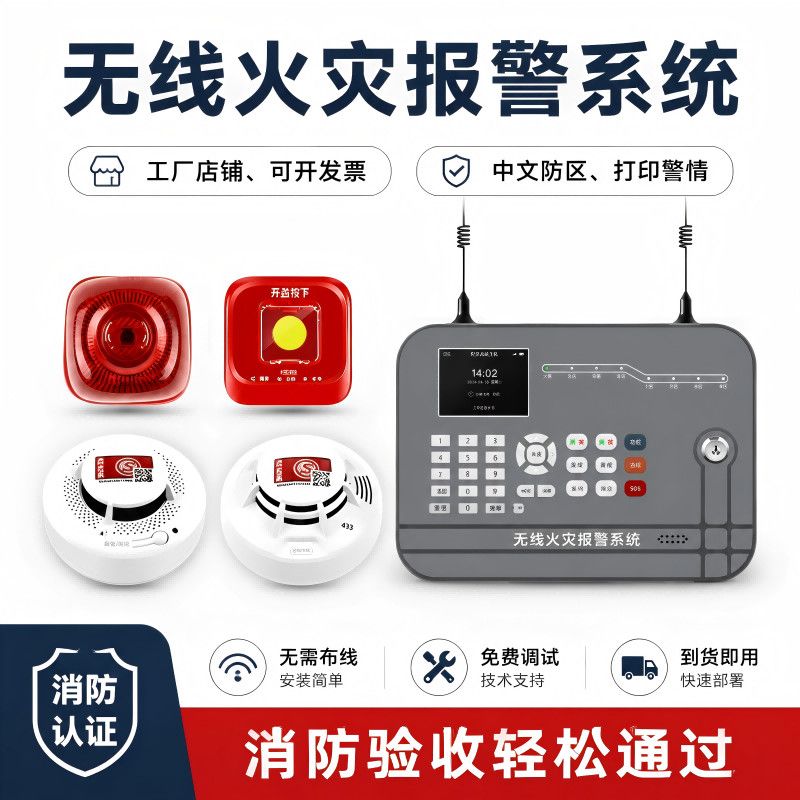 烟雾报警器联网带打印无线智能烟感应报警器远程火灾自动报警系统