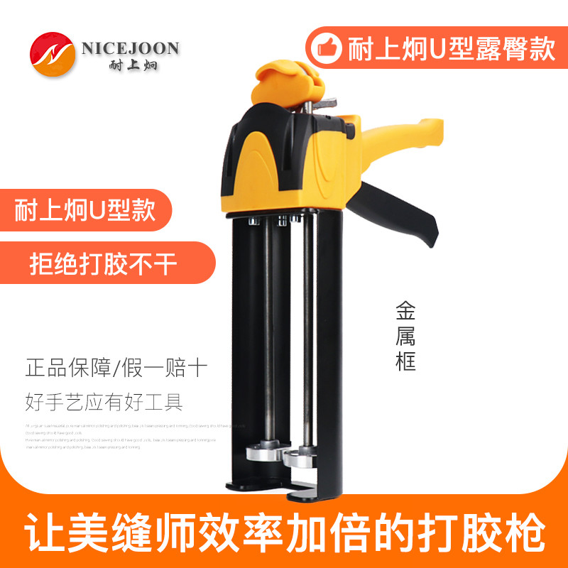 耐上炯胶抢瓷砖真勾填施工工具双管美缝剂液压U型露臀款美缝胶枪
