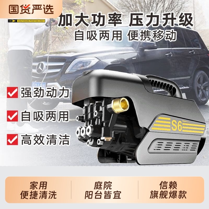 指南车洗车机2i20v高压水枪家用强力洗地刷车神器大功率清洗机增