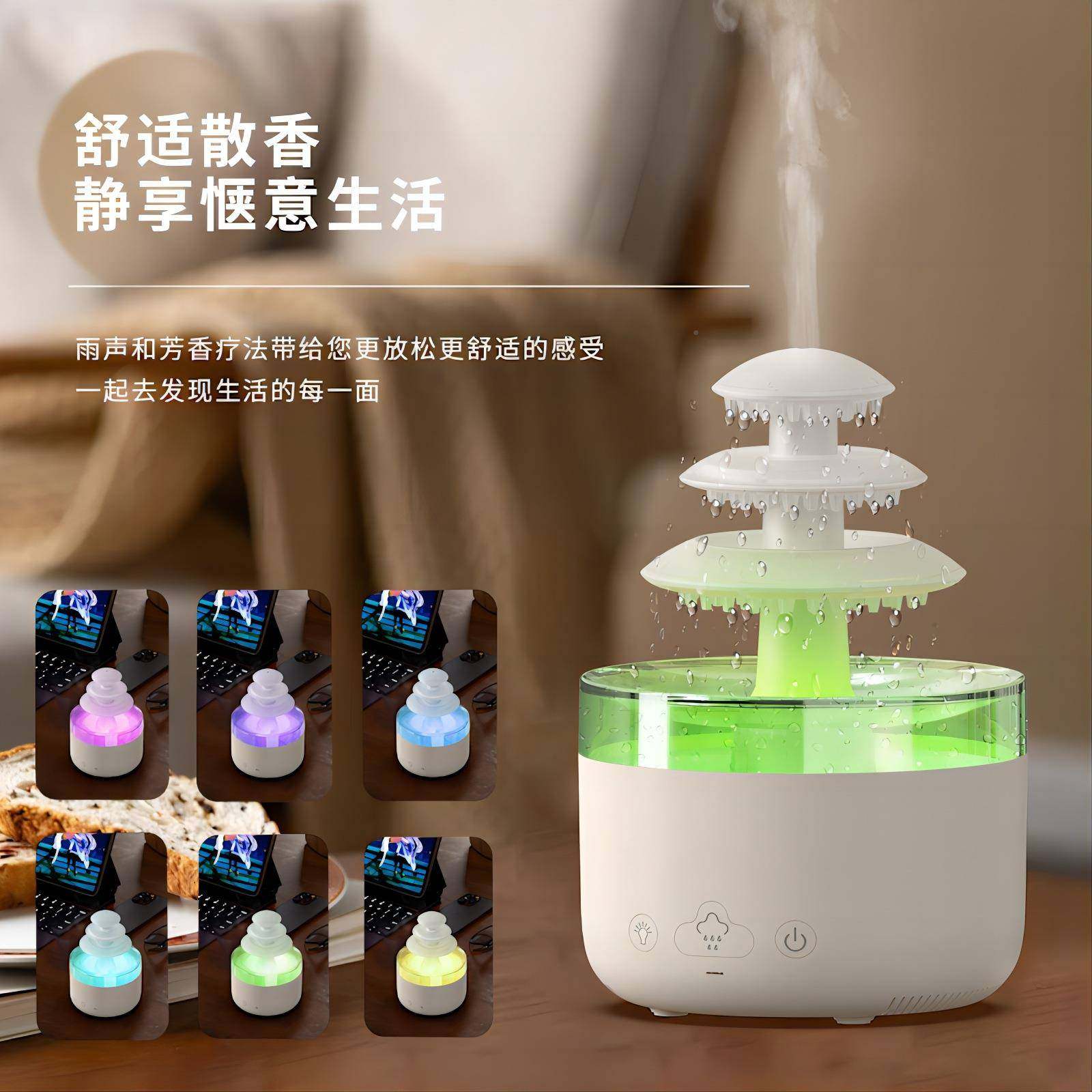 新款大容量云雨家香变薰机滴七彩渐氛水围灯加湿器创意304用扩香,生活电器,香薰机/多功能香氛机/自动加香机,淘宝优惠券,粉丝福利购,淘宝优惠卷