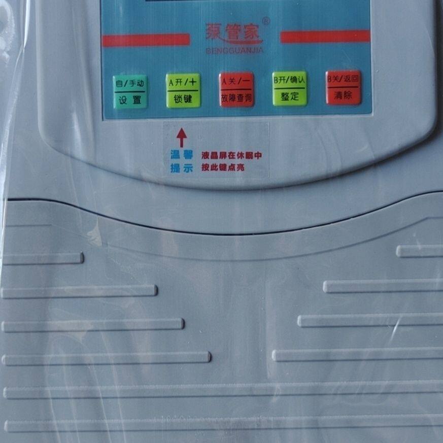 三相380V水泵智能控制器保护器220V单相水位压力液位控制开关自动