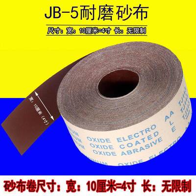 棕手撕砂布卷玉纱布6木工打磨墙壁软布砂纸卷细0-EAP600目打磨刚