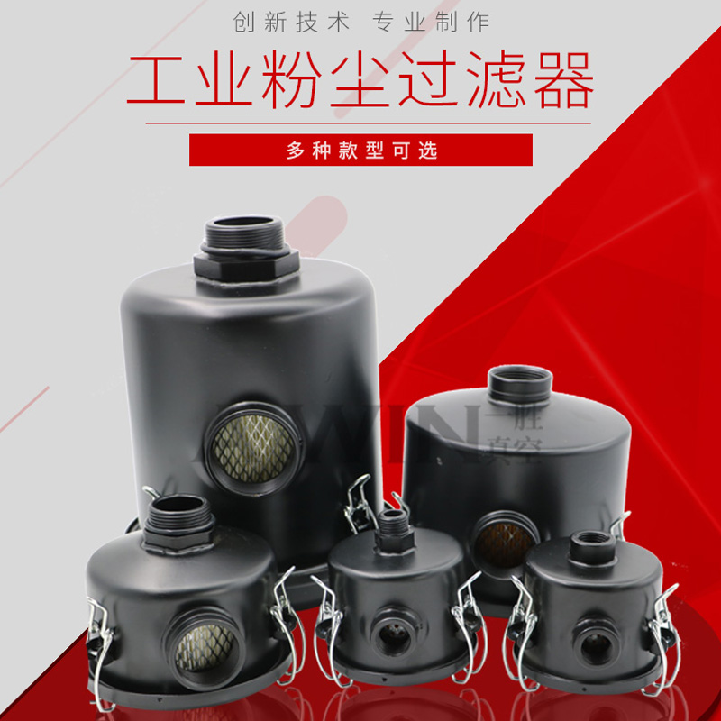 真空泵空压机风机空气滤芯总成过滤器工业粉F尘吸尘桶FE F002/4/6