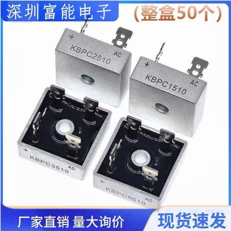 整盒50个KBPC123单相整