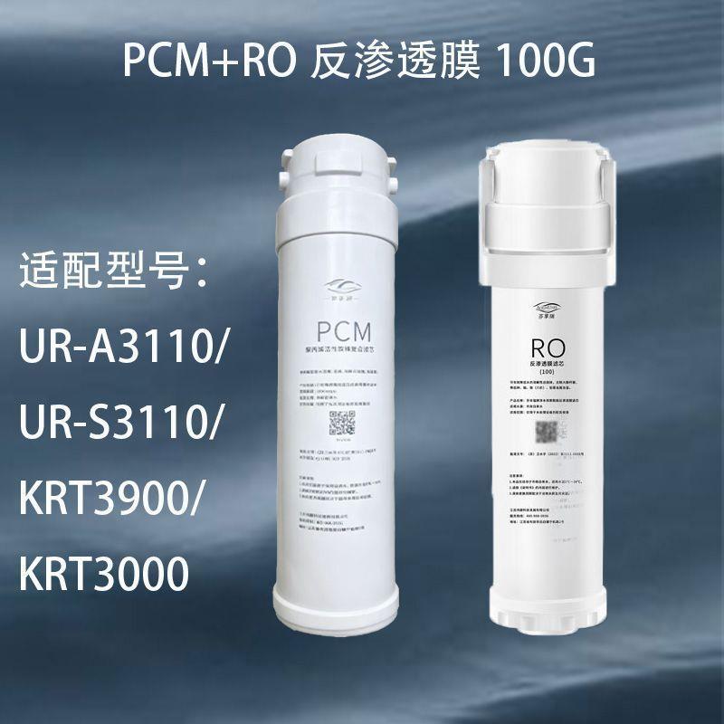 芬享瑞沁园净水器提拉系