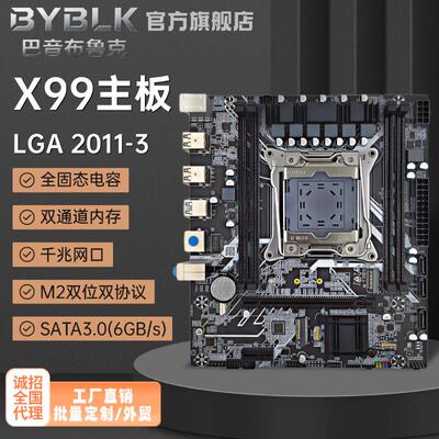 全新x99主板原芯片鸡血性