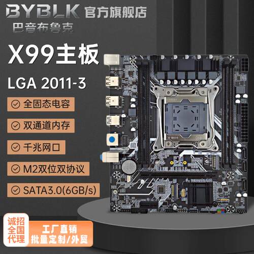 全新x99主板原芯片鸡血性