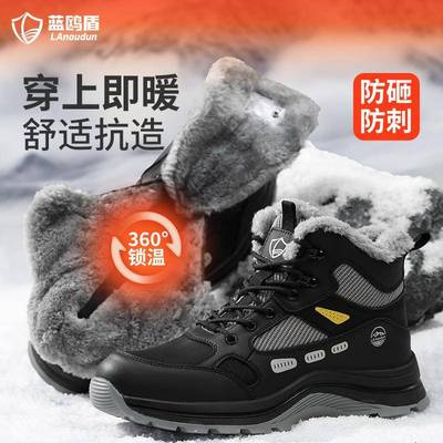 蓝盾保鞋鸥冬季加绒590男款防砸防刺劳穿耐磨保暖安全鞋车间工作