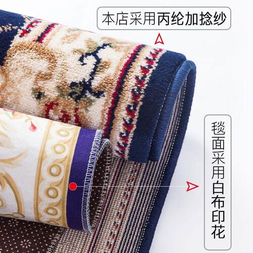 东升地毯欧式客厅茶几