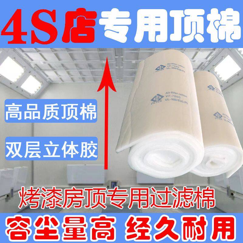 烤漆房过滤棉顶棉立体胶喷漆房顶棉汽车家具加厚喷漆房顶棉过滤棉