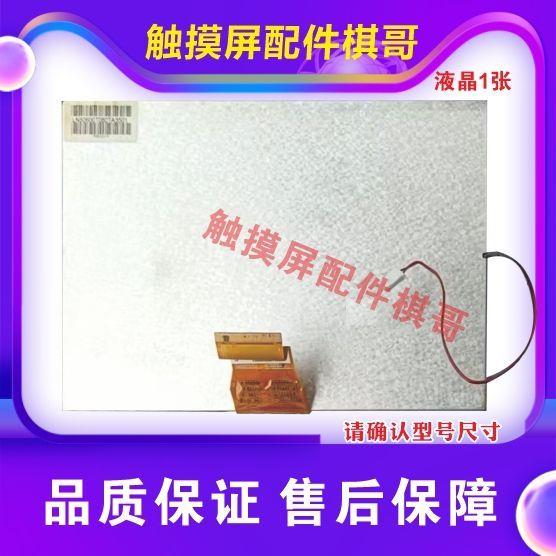 显示屏8寸50p液晶屏液晶屏幕迪文8寸显示液晶触摸屏