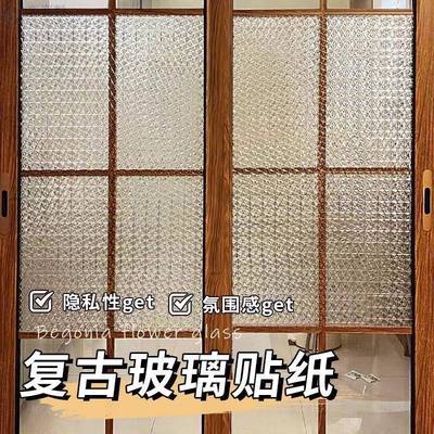 古窗复生户贴纸防走光透other光防不透明卫间磨砂玻璃贴膜玻璃贴