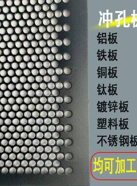 不锈钢冲孔网板通GEV筛风板网机械防护方孔洞洞金属过货滤网架圆