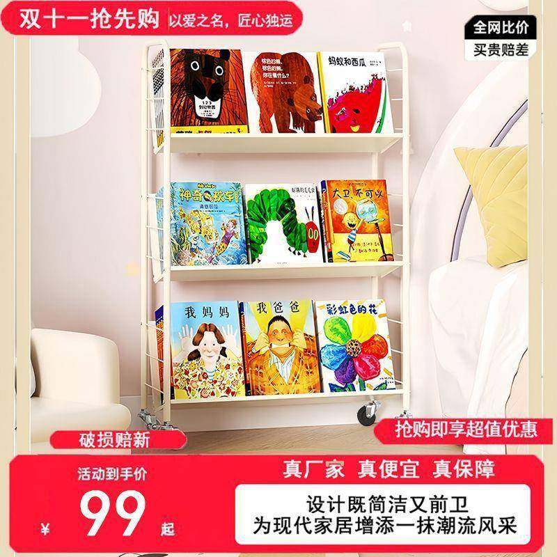 客厅书架落带地置架可移AS54-9动物轮家用简易推车零食纳收书架,五金/工具,五金工具箱/五金收纳箱,淘宝优惠券,粉丝福利购,淘宝优惠卷