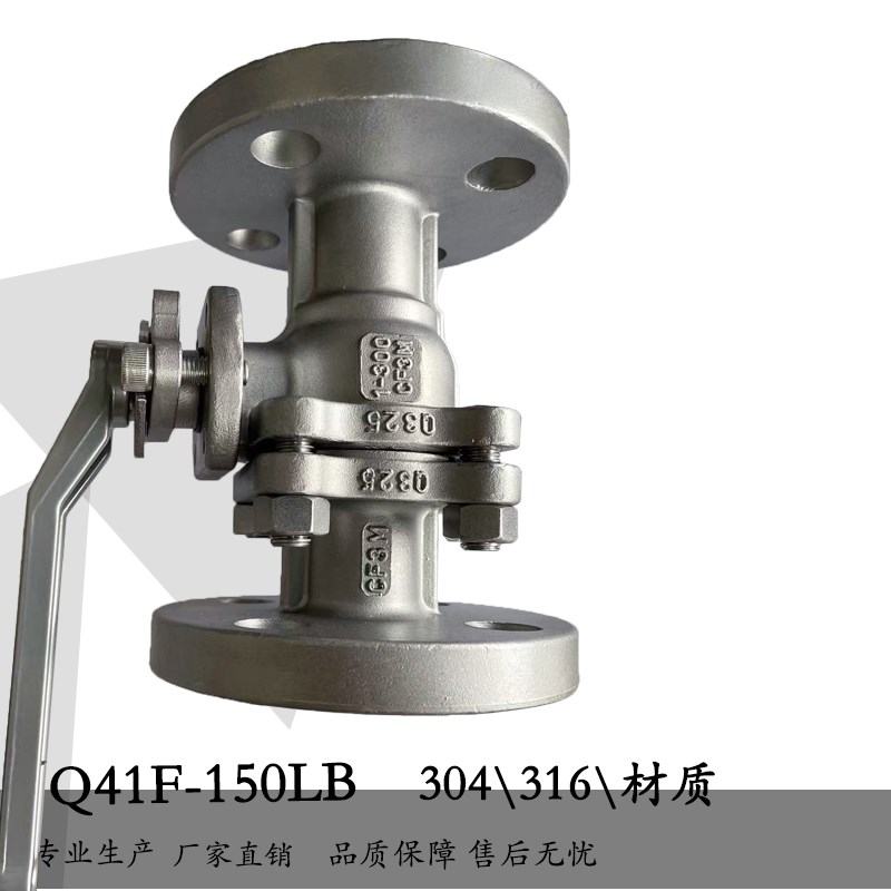 美标法兰球阀Q41F-1n5OLB 300LB不锈钢304材质316手动硅溶胶低平
