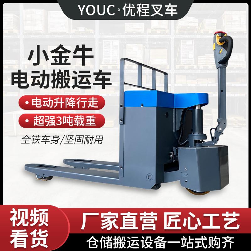 3吨电动叉车全地牛搬运车