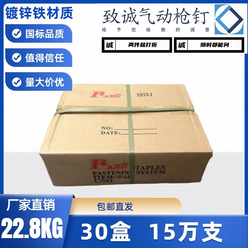 气动码钉1004J1006J1008J电动枪钉u型钉形门型钉国标整箱包邮批发