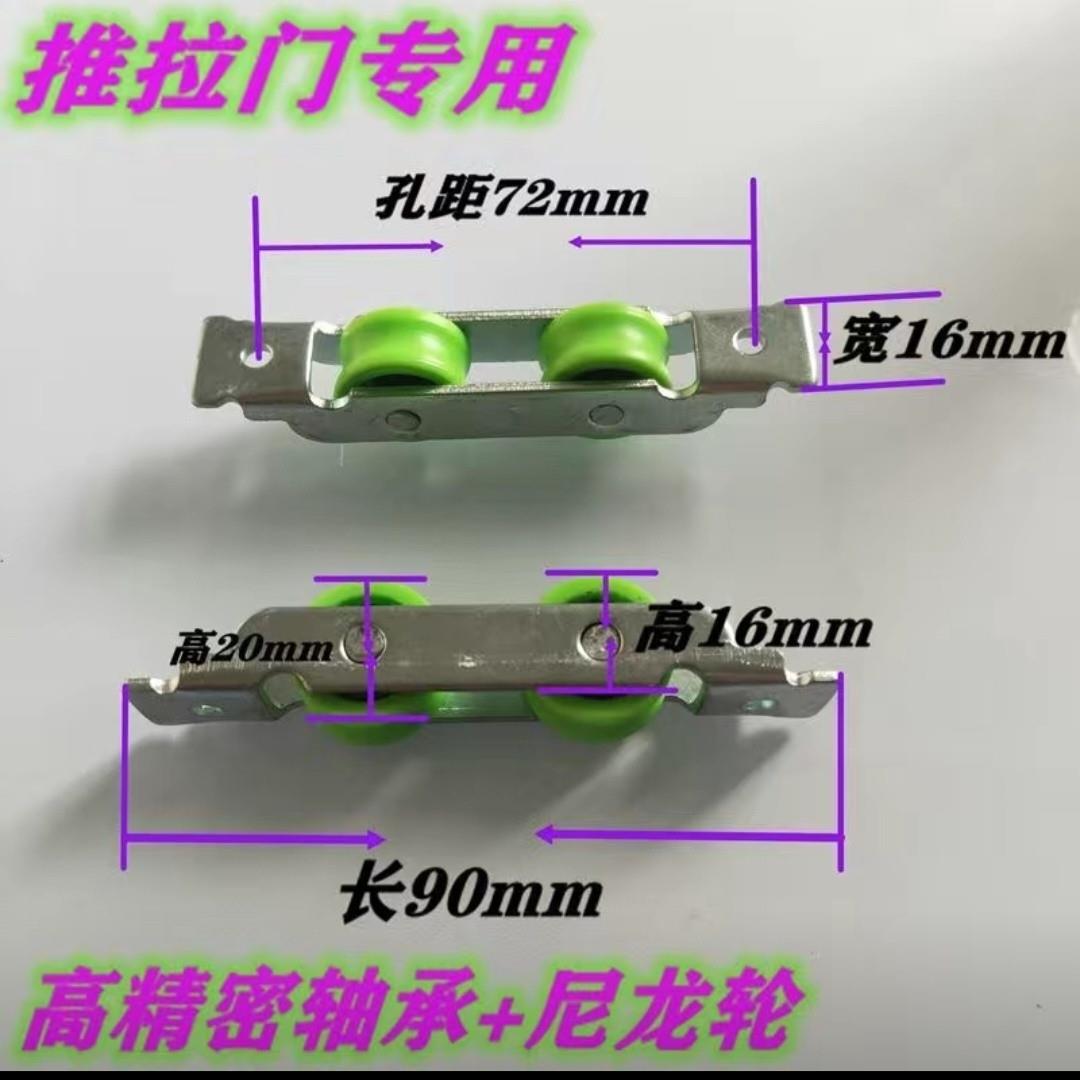 1塑钢铝合金滑轮门老式轴