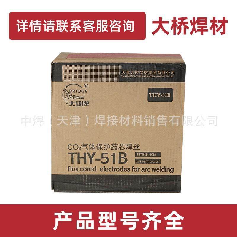天津大桥二保芯焊丝药THY碳51B588焊丝e71t1二保焊钢-药芯焊丝,五金/工具,电焊丝,淘宝优惠券,粉丝福利购,淘宝优惠卷