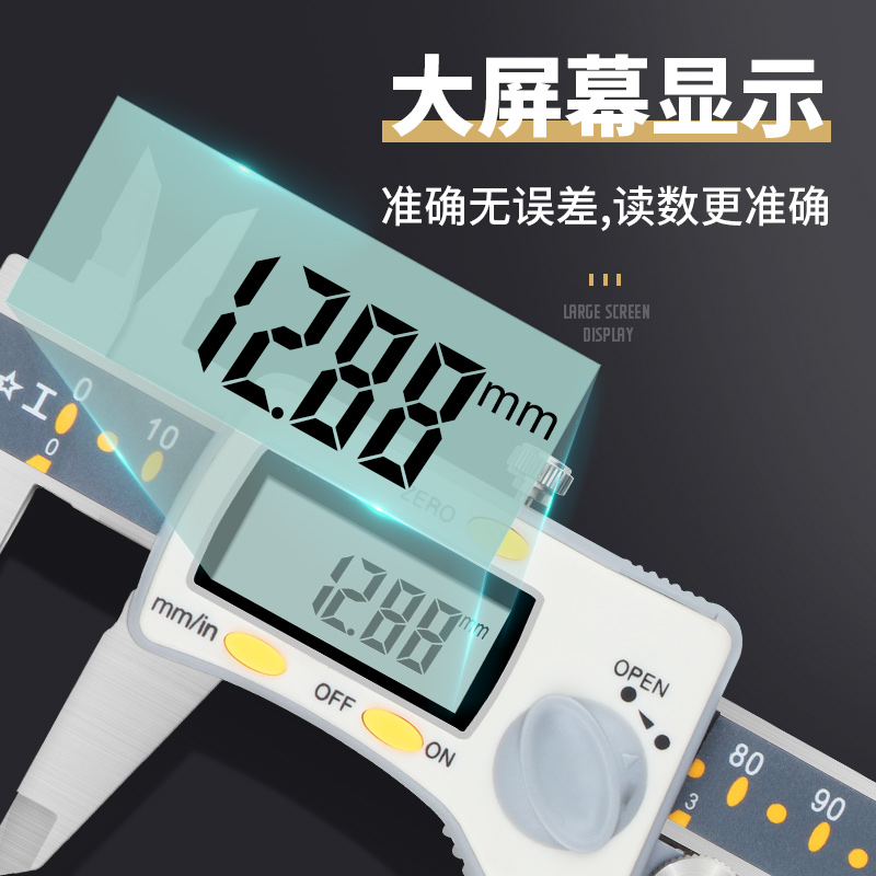 上工数显卡尺高精度游标卡尺0-150mm不锈钢电子油Q标卡尺0-200mm