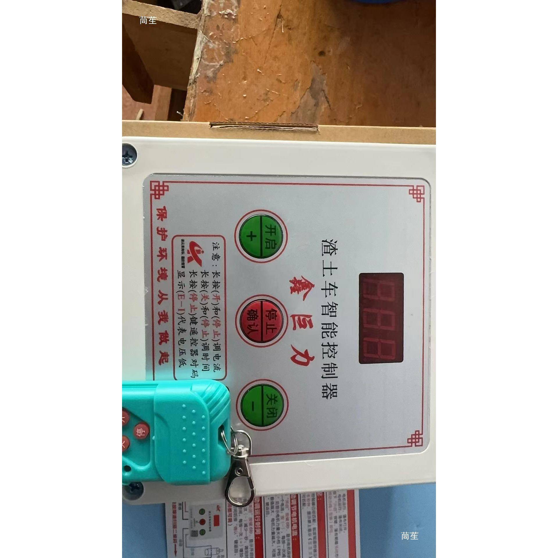 渣土车自控动篷布制器工程泥头车盖自卸24V车电GZV机控制器盒