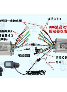 电动自行车滑板车LCD双四驱仪表半把套/指拨W控制器件400驱-50099
