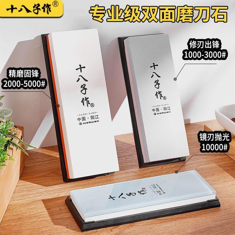 双面磨刀石专业1目白刚玉