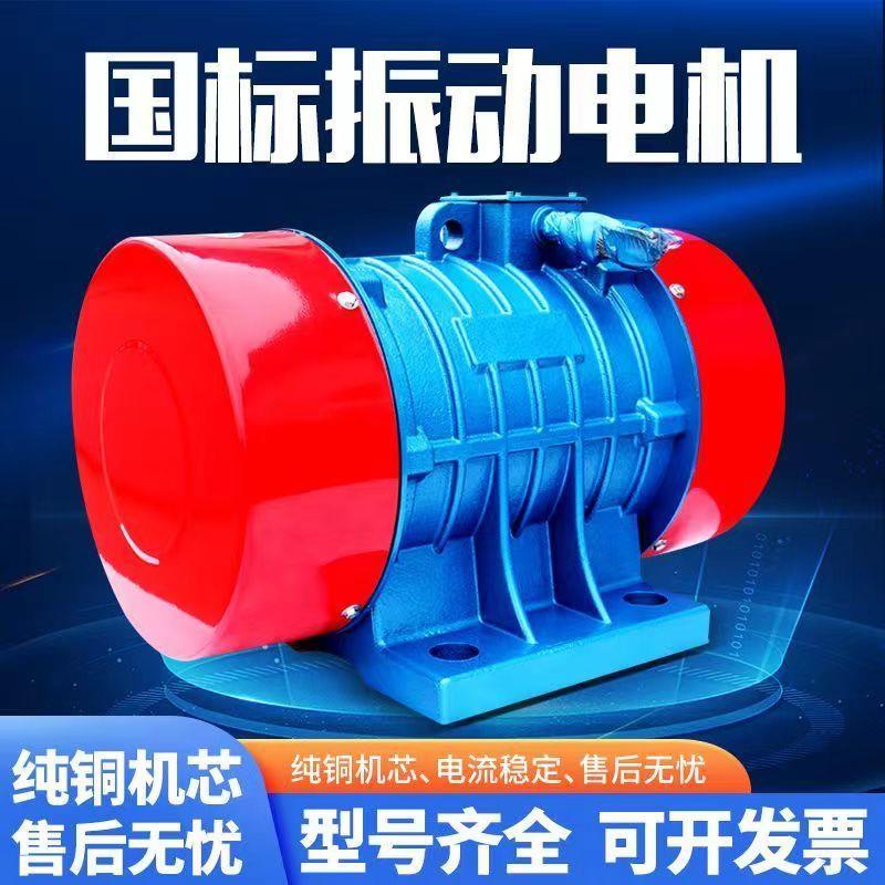 YZS振动电机380v三相筛