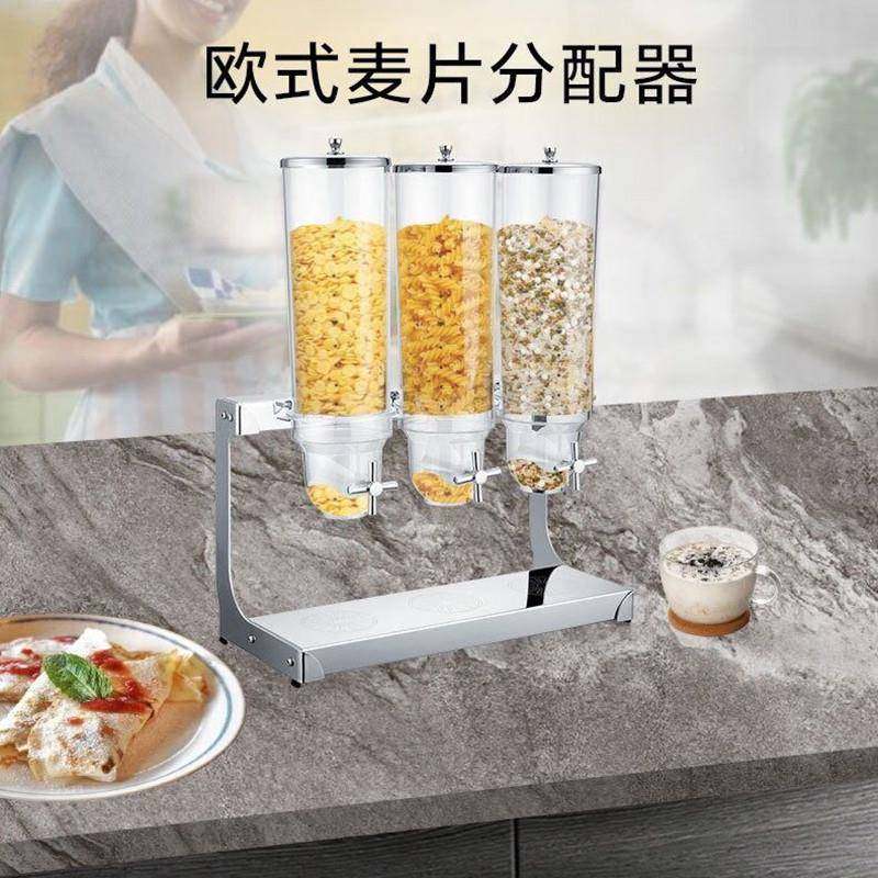 麦片分配锈糖LP-04M钢麦片机五谷杂粮果茶不叶燕麦片机谷物茶叶收,厨房/烹饪用具,调味瓶罐/调料研磨器,淘宝优惠券,粉丝福利购,淘宝优惠卷